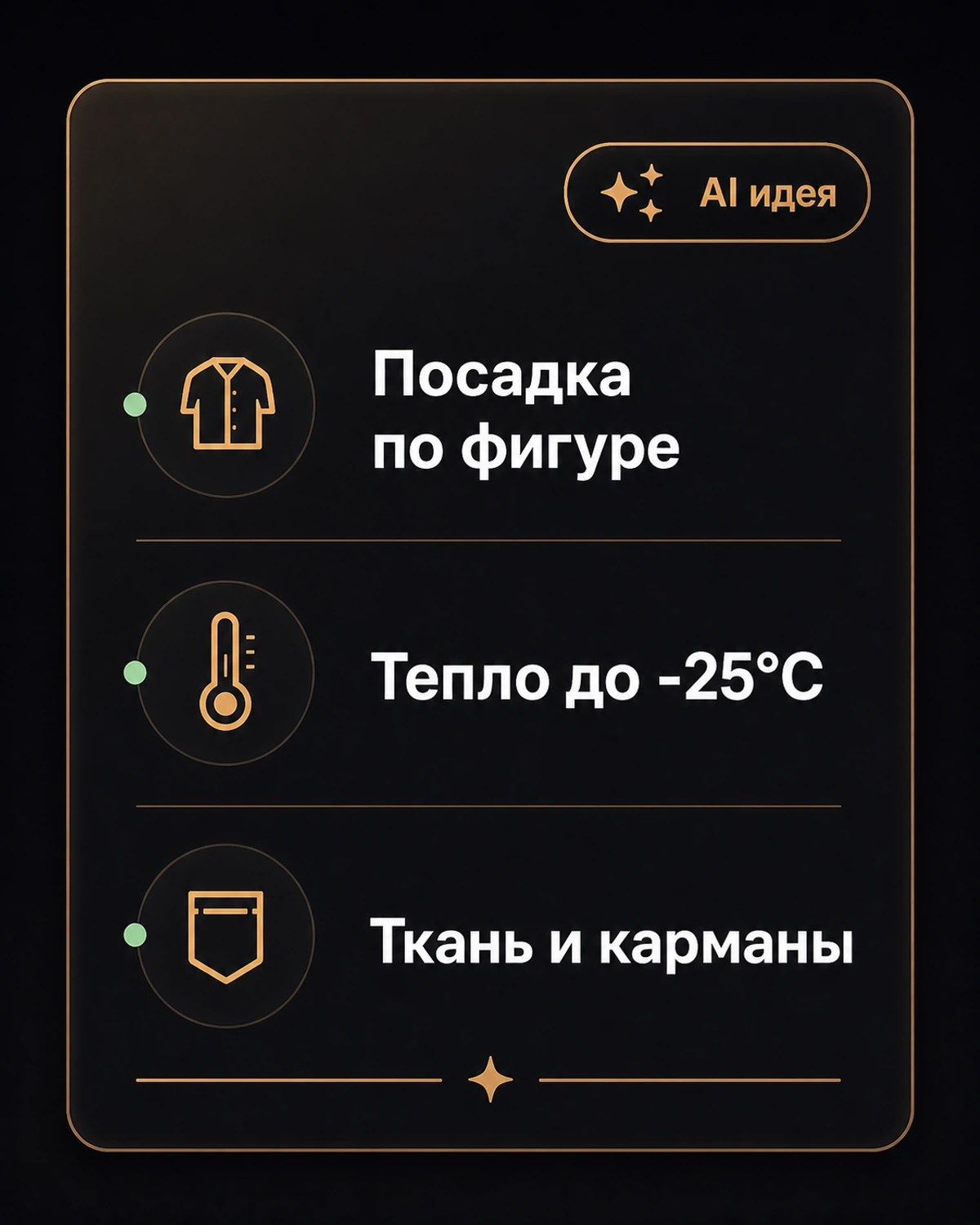 AI идея для инфографики