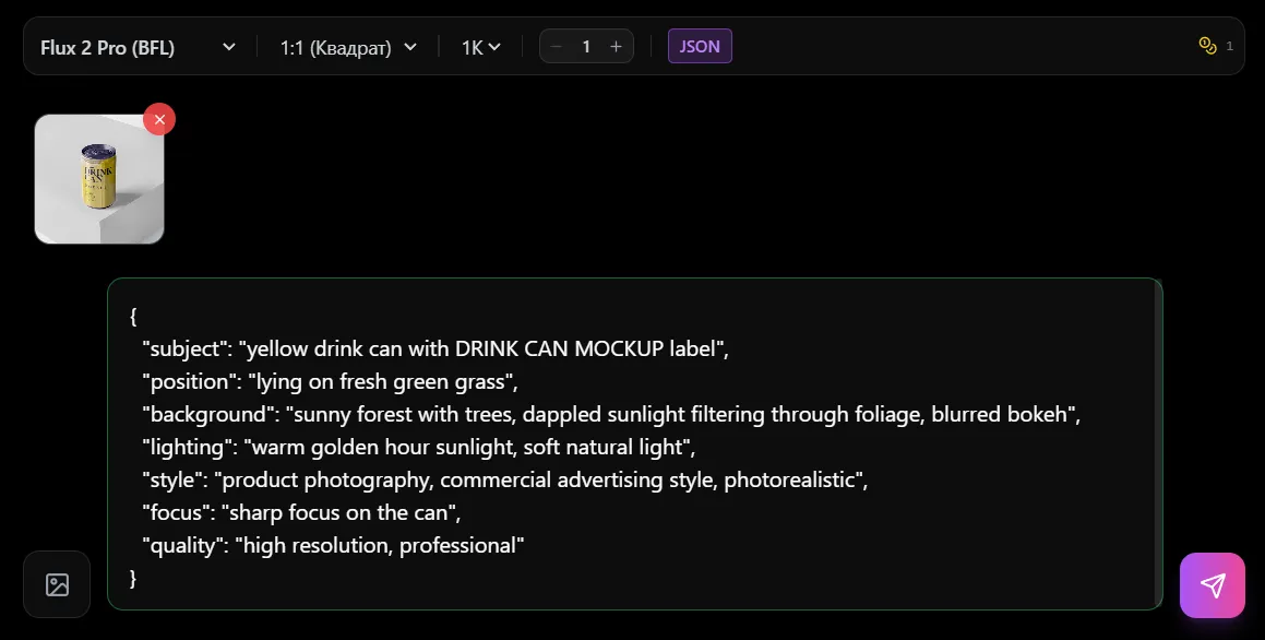 JSON-промптинг для полного контроля